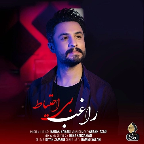 Cover artwork for Bi Ehtiyat by Ragheb